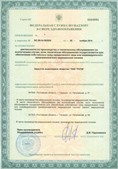 Официальный сайт Денас denaspkm.ru ЧЭНС-01-Скэнар в Волгограде купить