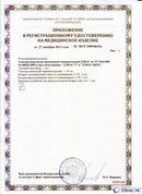 Официальный сайт Денас denaspkm.ru ДЭНАС-ПКМ (Детский доктор, 24 пр.) в Волгограде купить