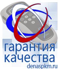Официальный сайт Денас denaspkm.ru Физиотерапевтические аппараты нервно-мышечной стимуляции компании СТЛ в Волгограде