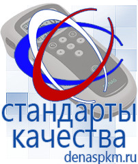 Официальный сайт Денас denaspkm.ru Косметика и бад в Волгограде