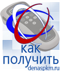 Официальный сайт Денас denaspkm.ru Аппараты Скэнар в Волгограде