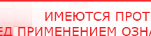 купить Прибор Дэнас ПКМ - Аппараты Дэнас Официальный сайт Денас denaspkm.ru в Волгограде